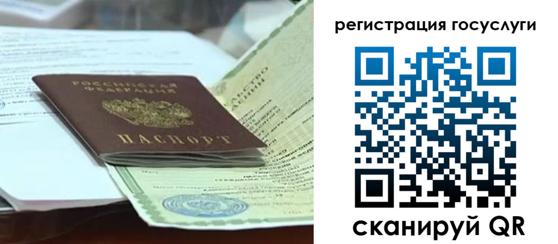 временная регистрация недорого в Луховицах